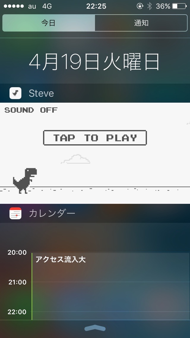 iPhoneの通知センターでプレイできるゲームアプリ「Steve」