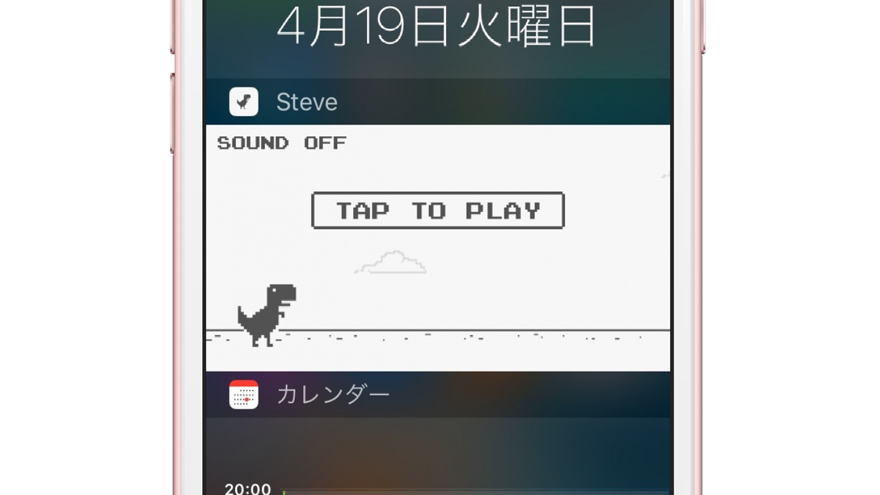 Iphoneの通知センターで遊べるゲームアプリ Steve