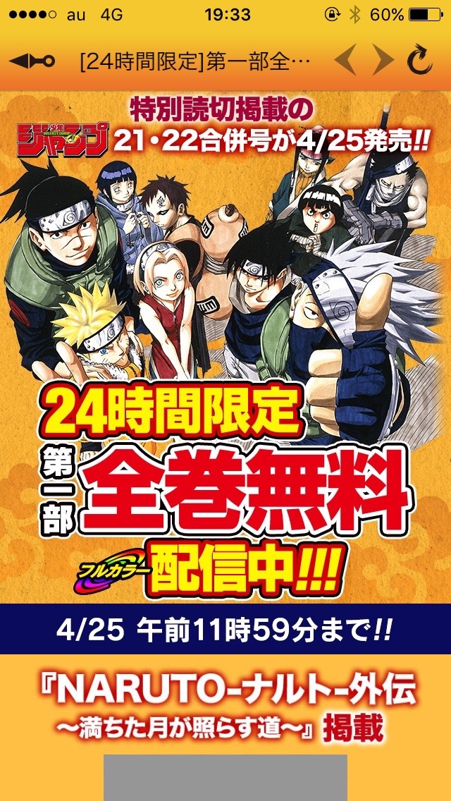 カラー版 Naruto ナルト の第1巻 第27巻が無料配信中