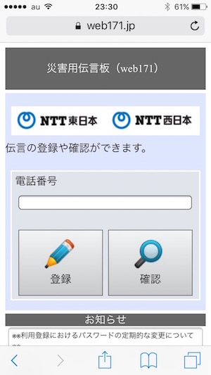 熊本で震度7の地震、NHKがネットでテレビニュースを同時配信
