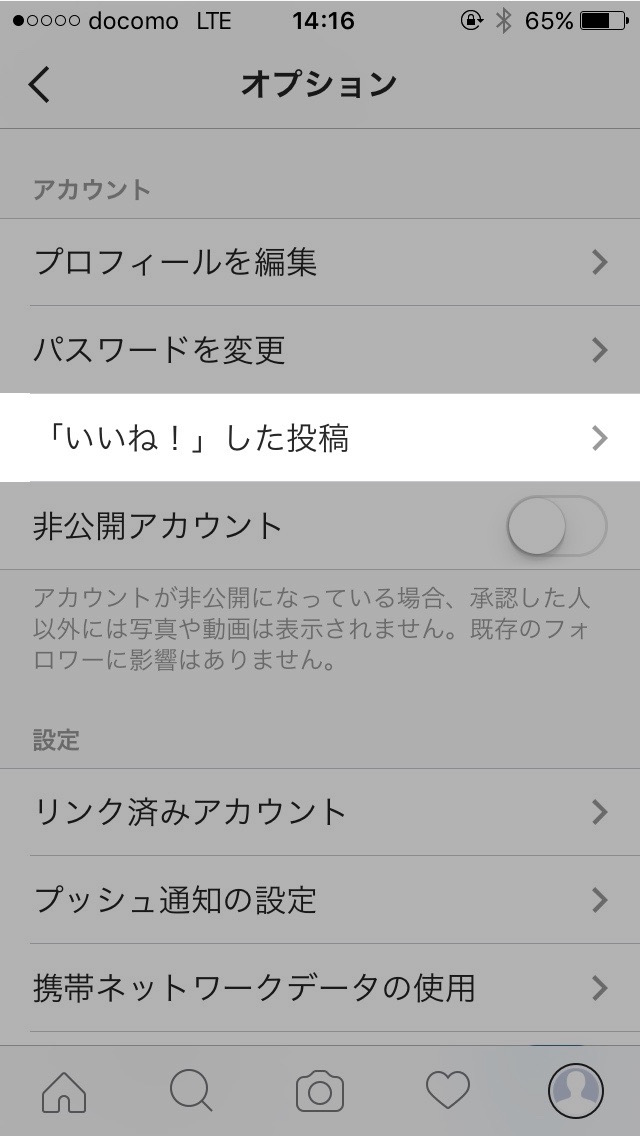 Instagramでブロックされたらどうなるか