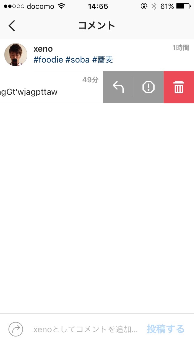 Instagramでブロックされたらどうなるか