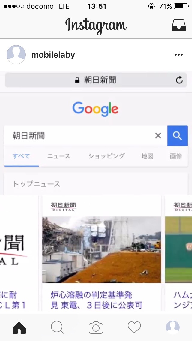 Instagramでブロックされたらどうなるか