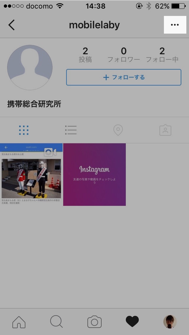 Instagramでブロックされたらどうなるか