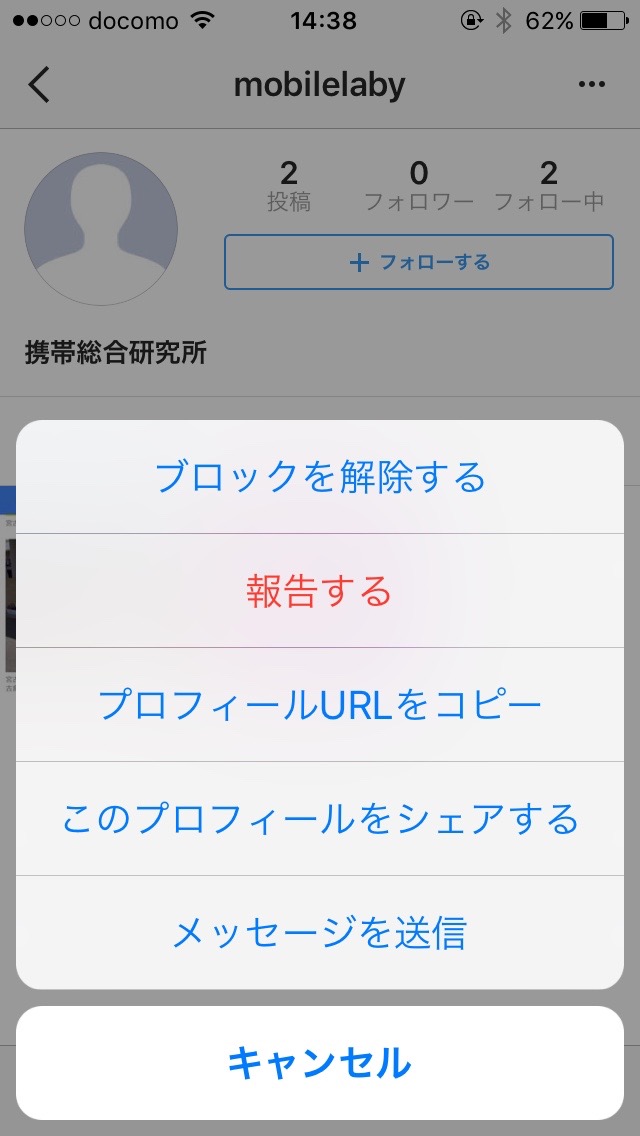 Instagramでブロックされたらどうなるか