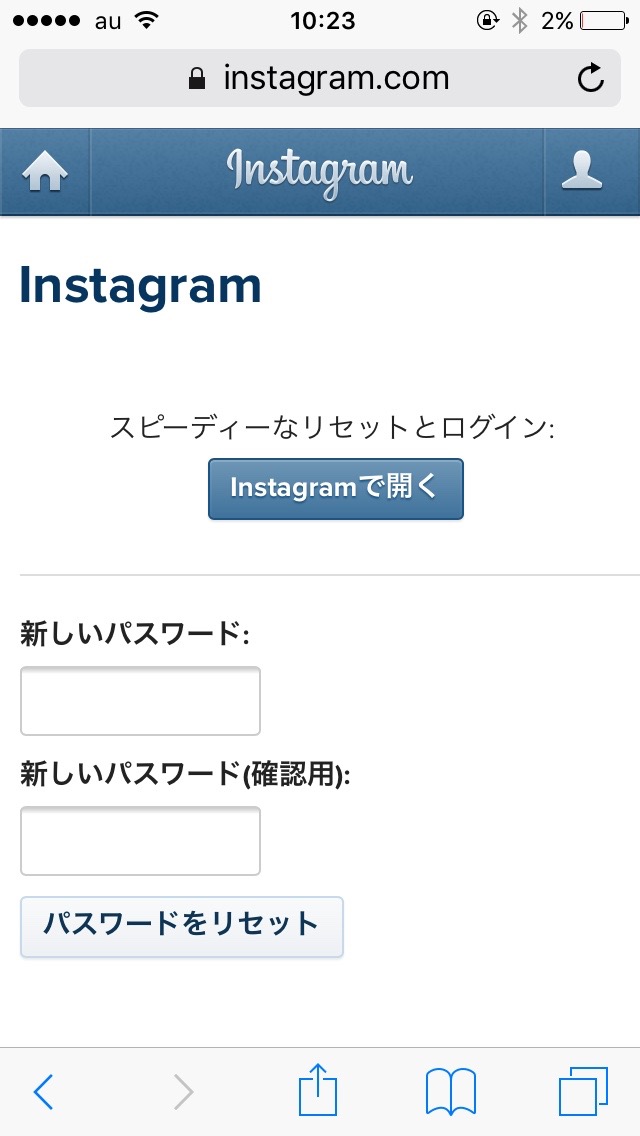 インスタ パスワード リセット