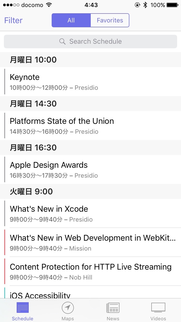アップル、WWDCのアプリを更新。今年の発表内容は“ダーク”がヒント？