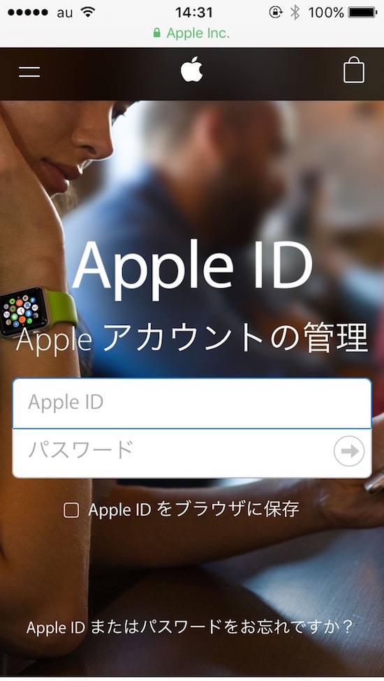 海外用のApple IDを作る