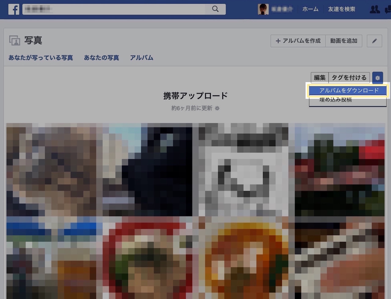 Facebook、非公開で同期した写真を強制削除へ。回避方法を解説