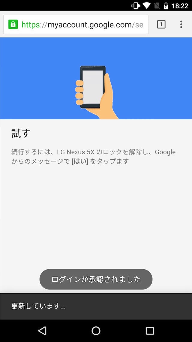 「Google からのメッセージ」の設定方法