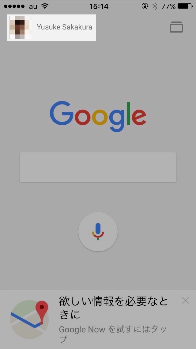 「Google からのメッセージ」の設定方法