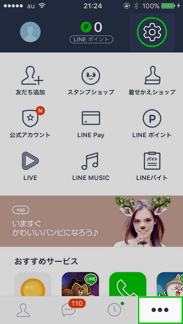 LINEのトーク履歴を引き継ぐ・戻す方法