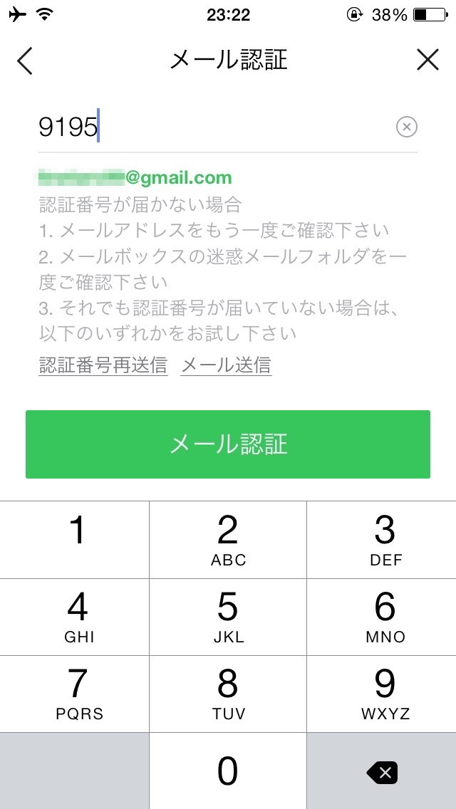 LINEのトーク履歴を引き継ぐ・戻す方法