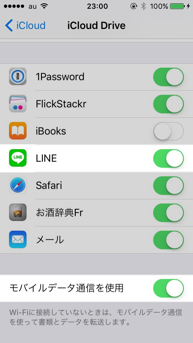LINEのトーク履歴を引き継ぐ・戻す方法