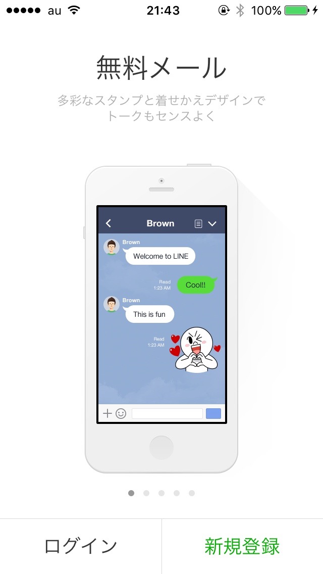 LINEのトーク履歴を引き継ぐ・戻す方法