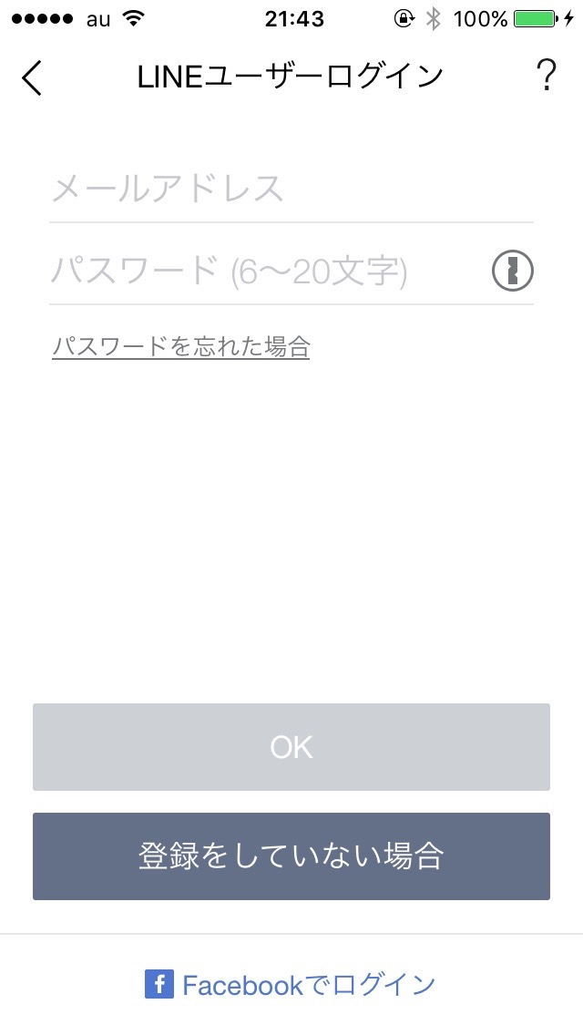 LINEのトーク履歴を引き継ぐ・戻す方法