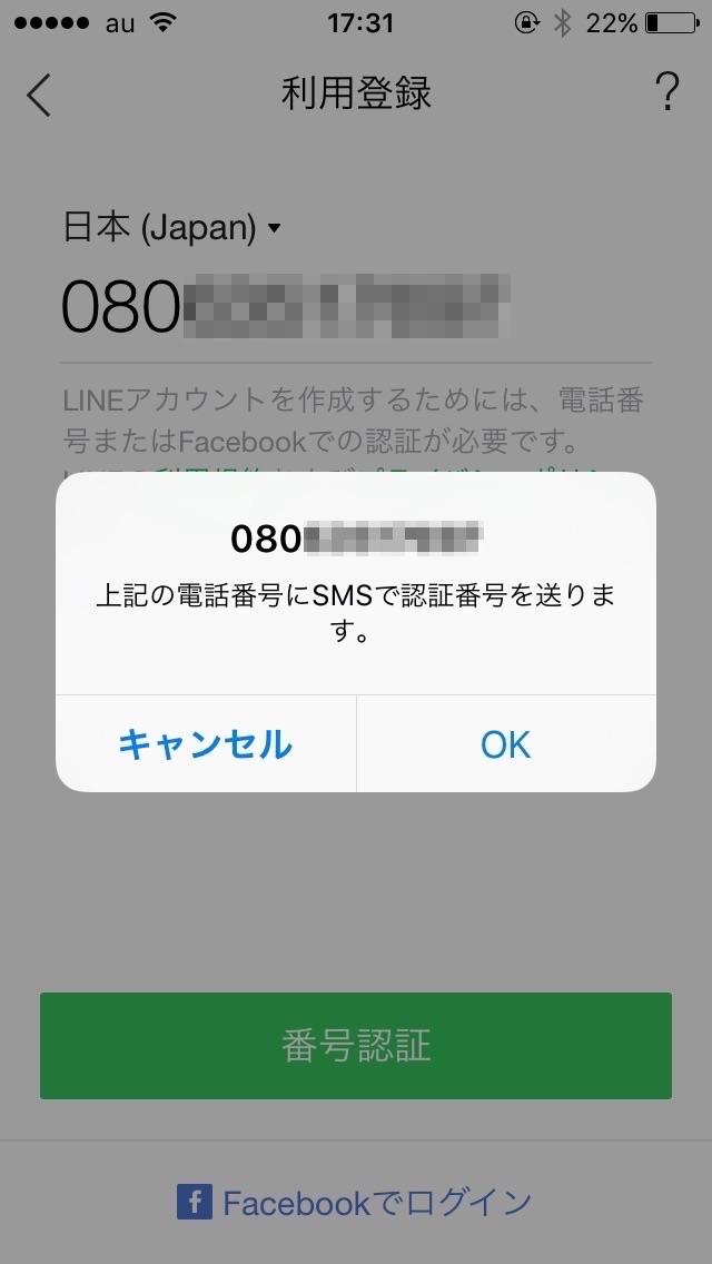 LINEのトーク履歴を引き継ぐ・戻す方法