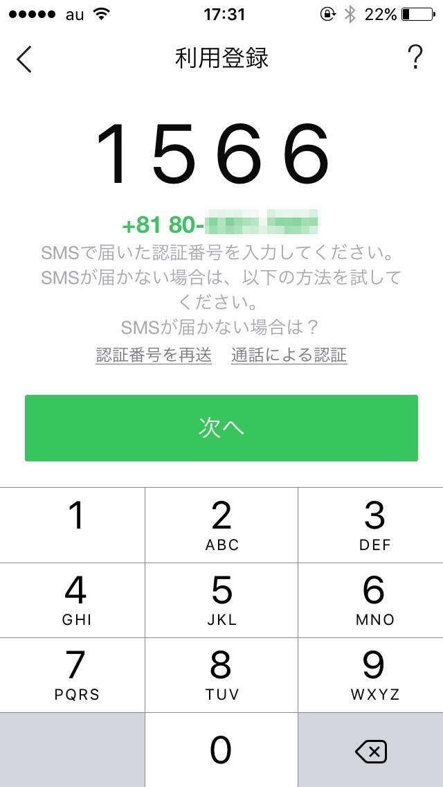 LINEのトーク履歴を引き継ぐ・戻す方法