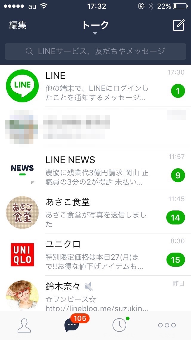 LINEのトーク履歴を引き継ぐ・戻す方法