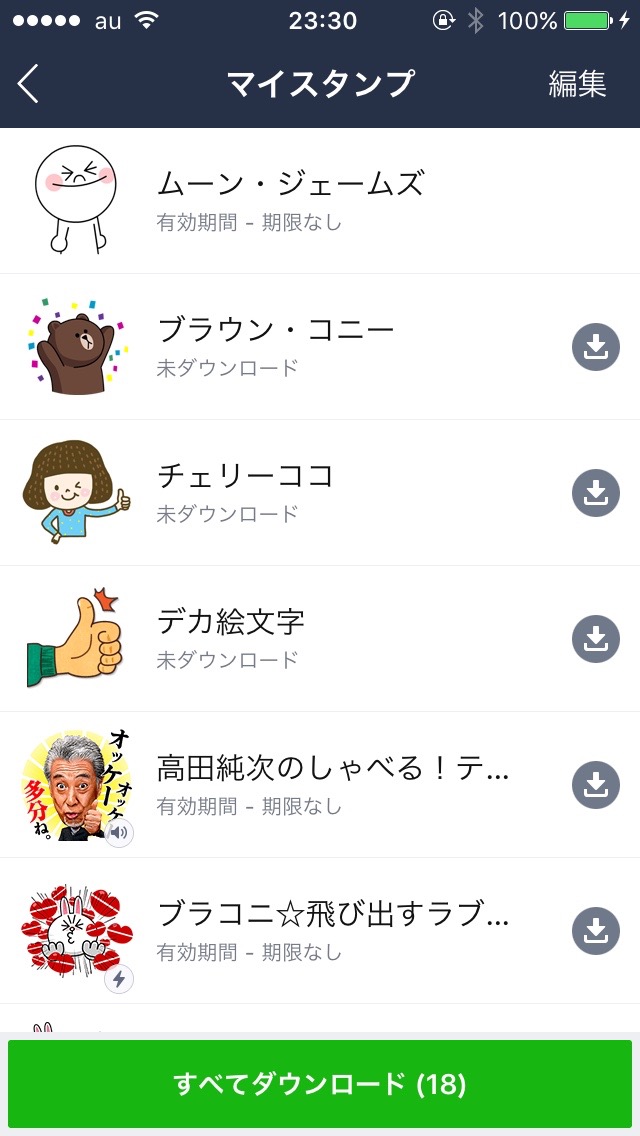 LINEのトーク履歴を引き継ぐ・戻す方法