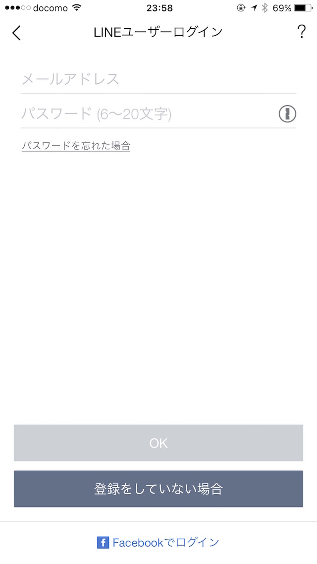 LINEのトーク履歴を引き継ぐ・戻す方法