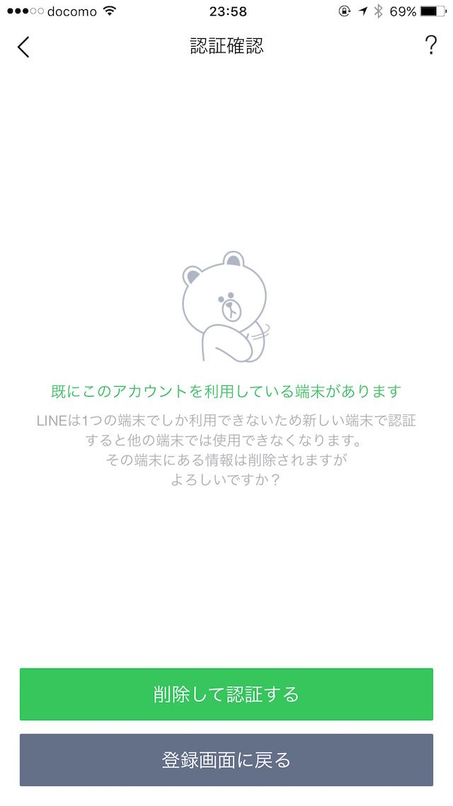 LINEのトーク履歴を引き継ぐ・戻す方法