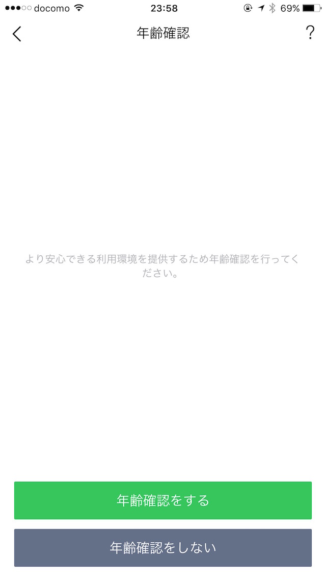 LINEのトーク履歴を引き継ぐ・戻す方法