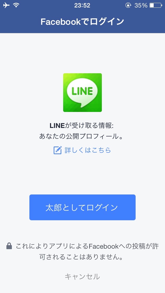 LINEのトーク履歴を引き継ぐ・戻す方法