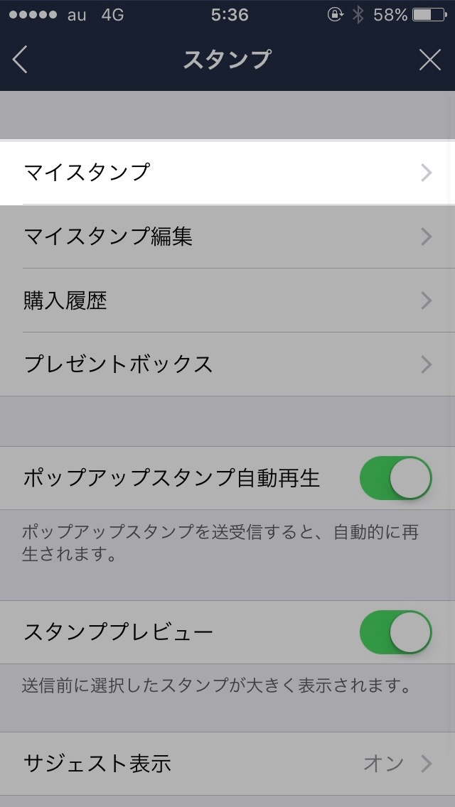 LINEのトーク履歴を引き継ぐ・戻す方法