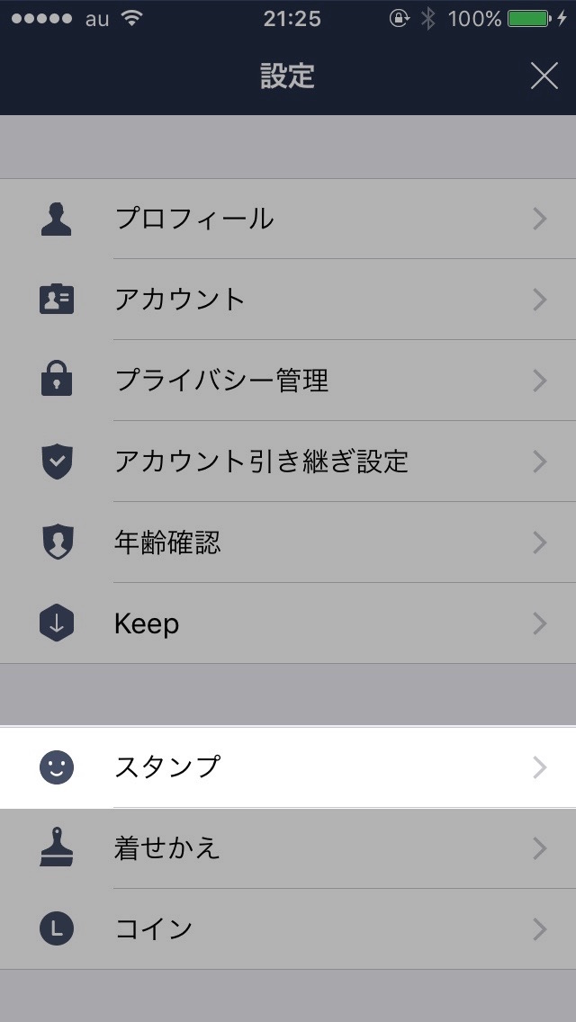 LINEのトーク履歴を引き継ぐ・戻す方法