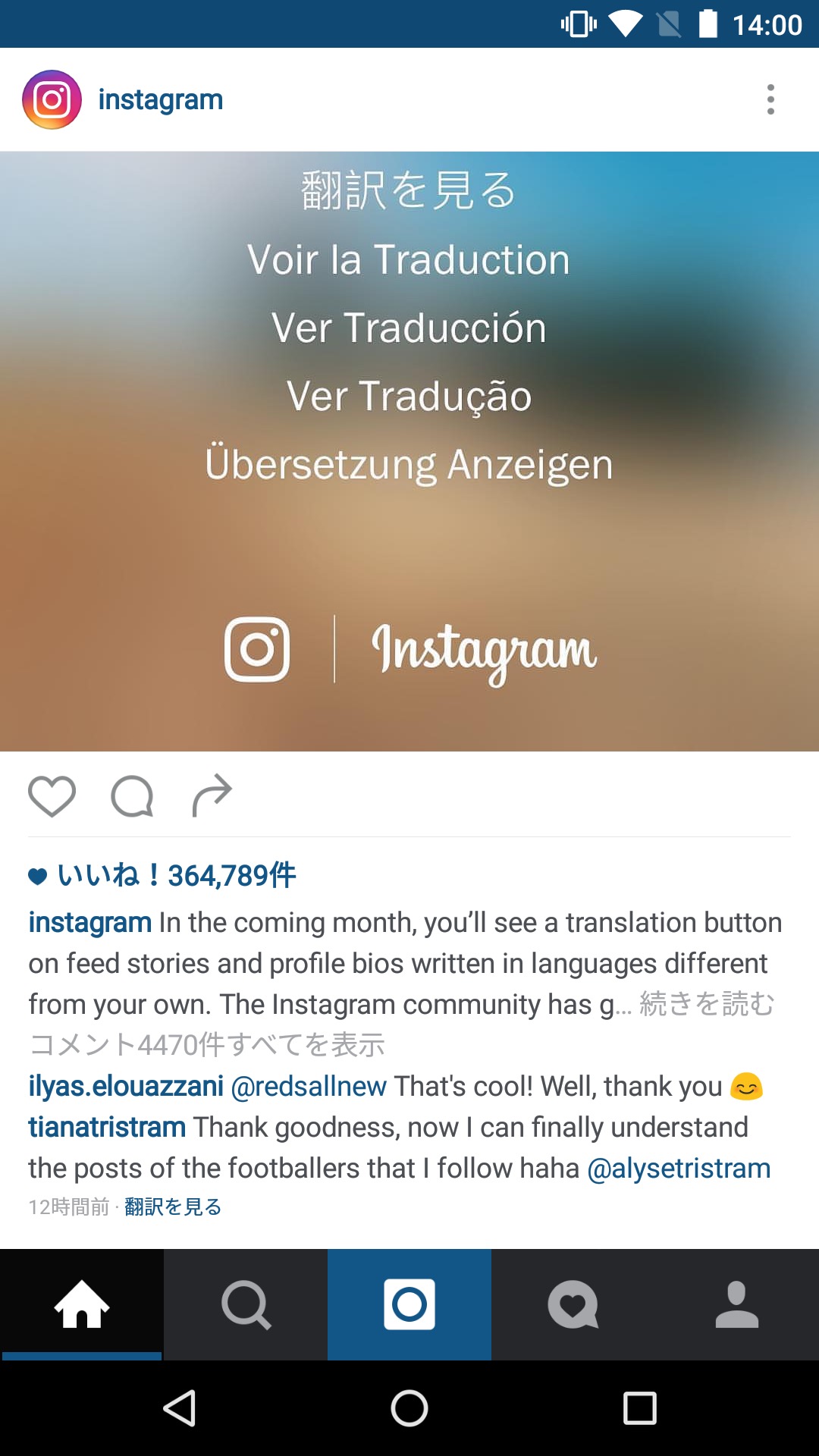 Instagram、翻訳機能の使い方を解説