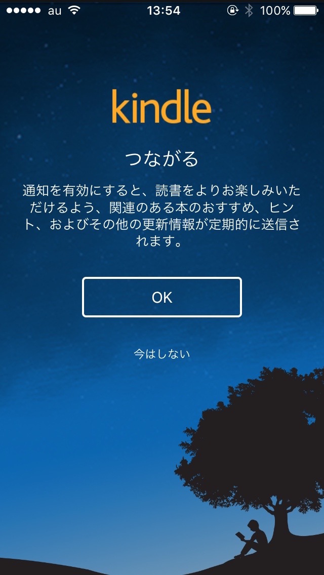 サインインする