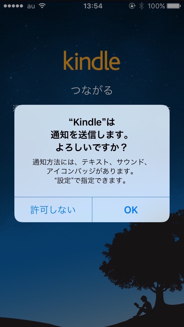 サインインする