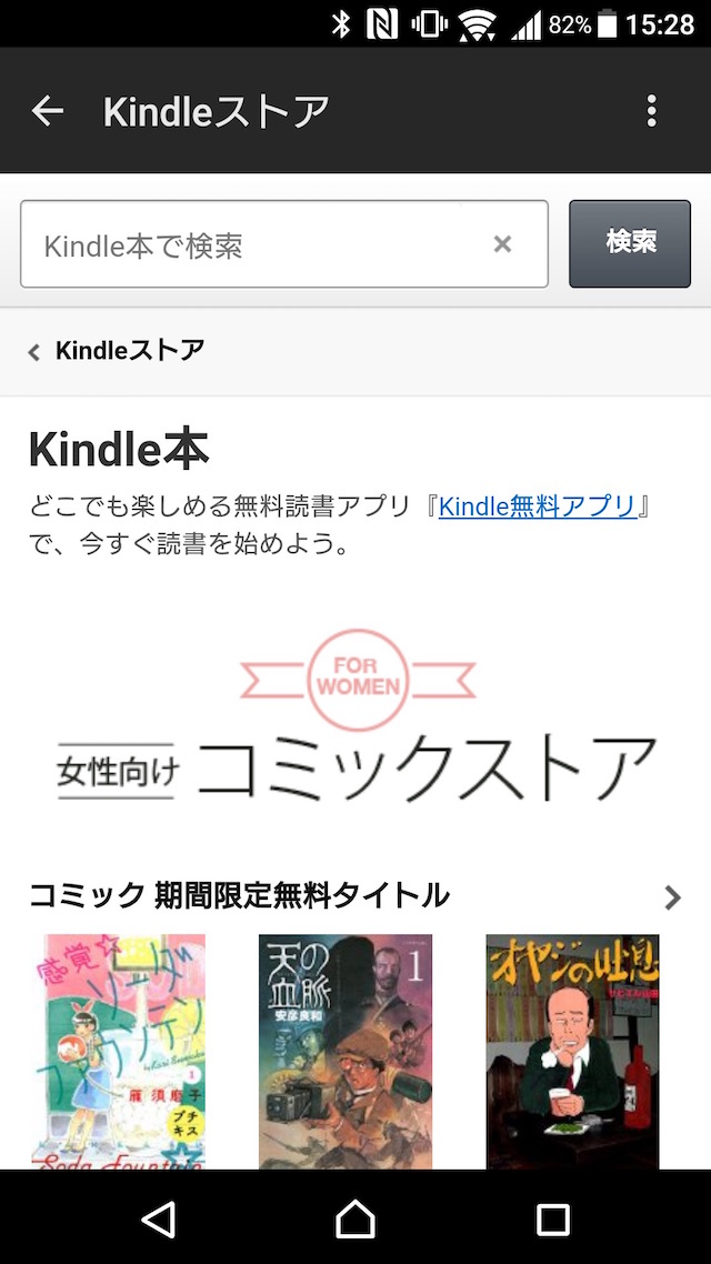 サインインする:iPhone・iPadの場合