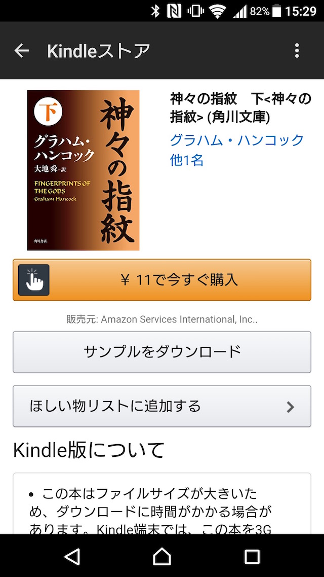 サインインする:iPhone・iPadの場合