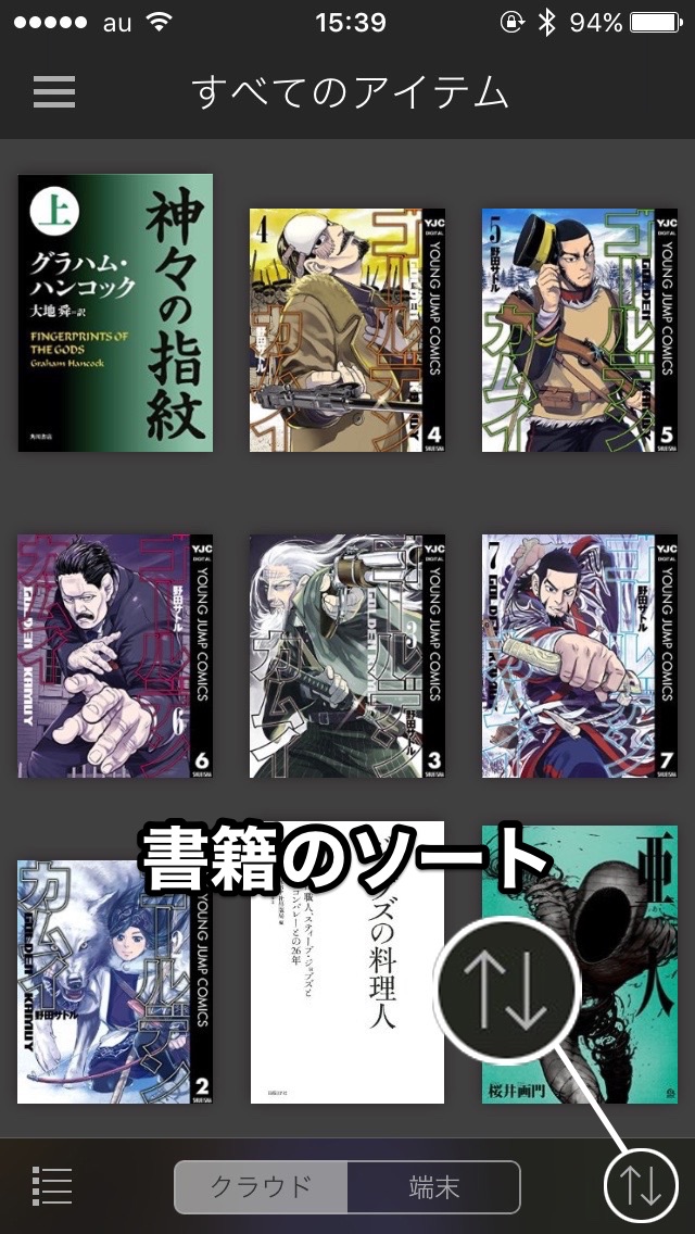 サインインする:iPhone・iPadの場合