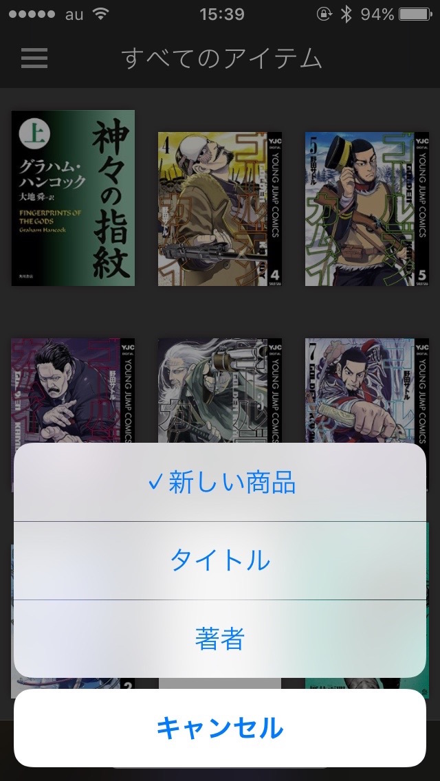 サインインする:iPhone・iPadの場合