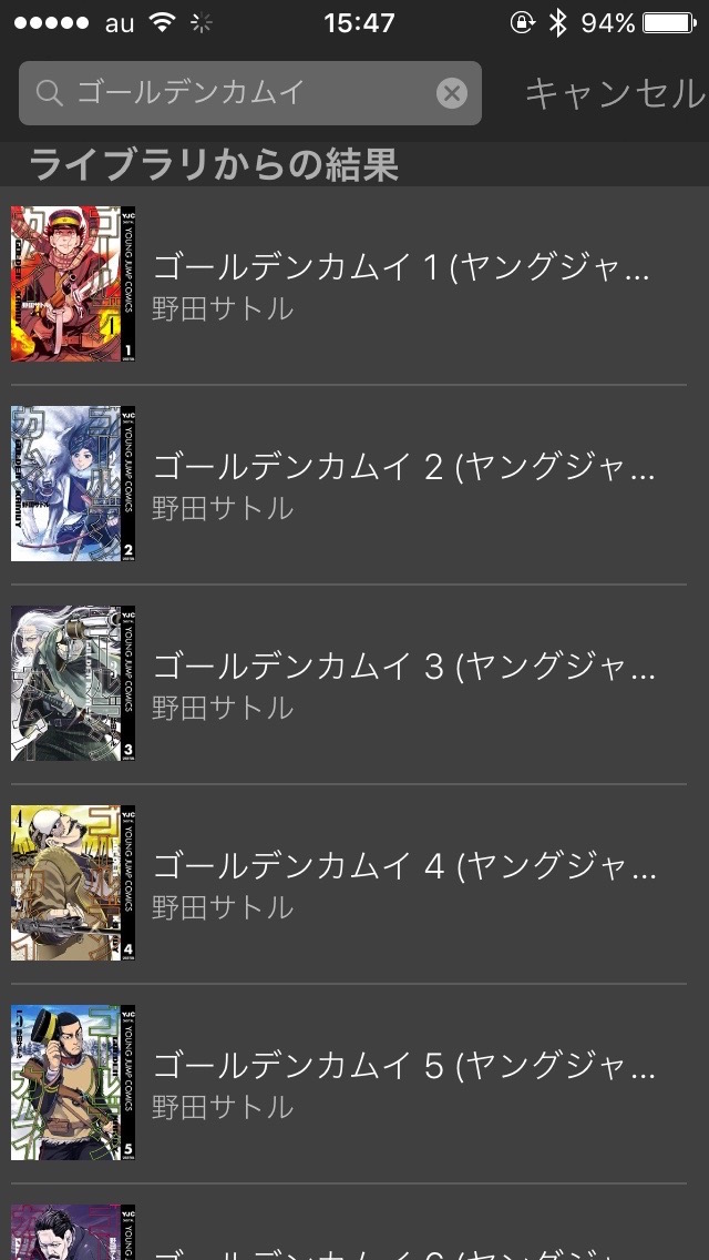 サインインする:iPhone・iPadの場合