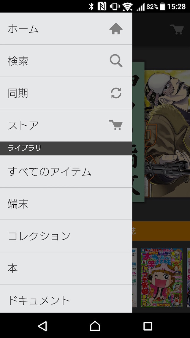サインインする:iPhone・iPadの場合