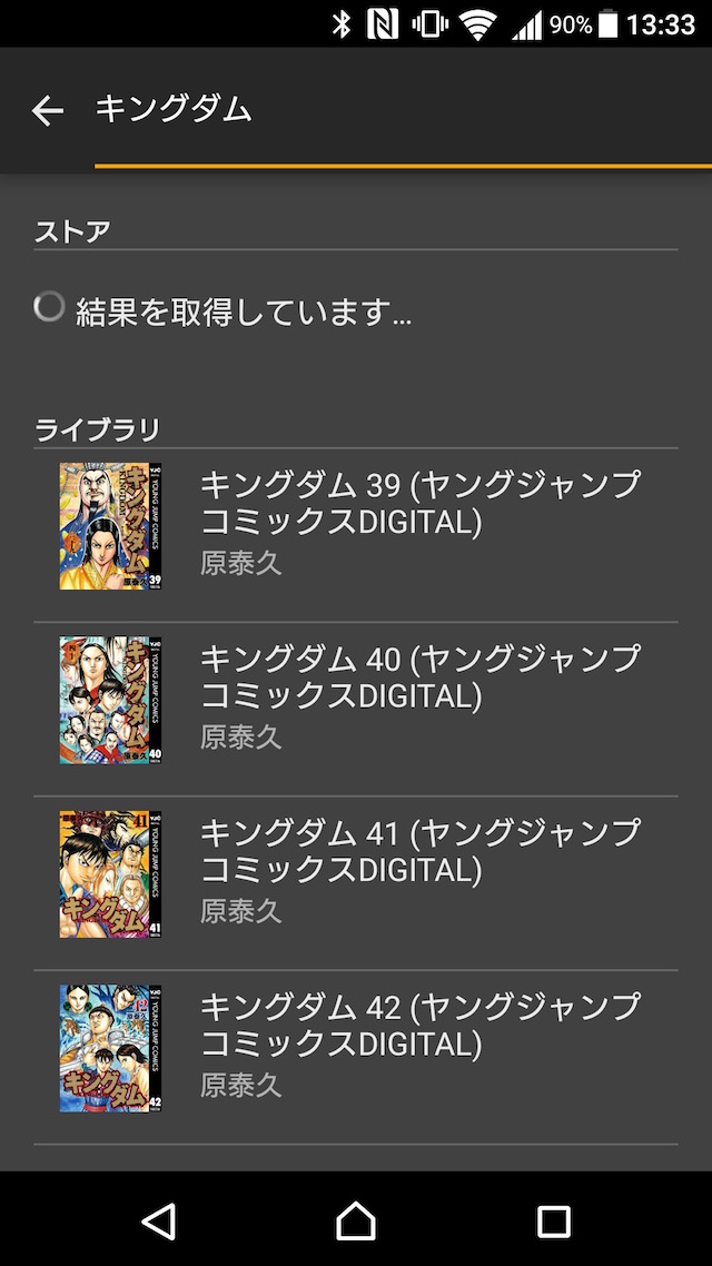 サインインする:iPhone・iPadの場合