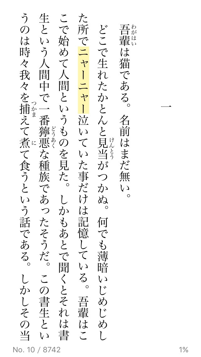 文章にマーカーを引く
