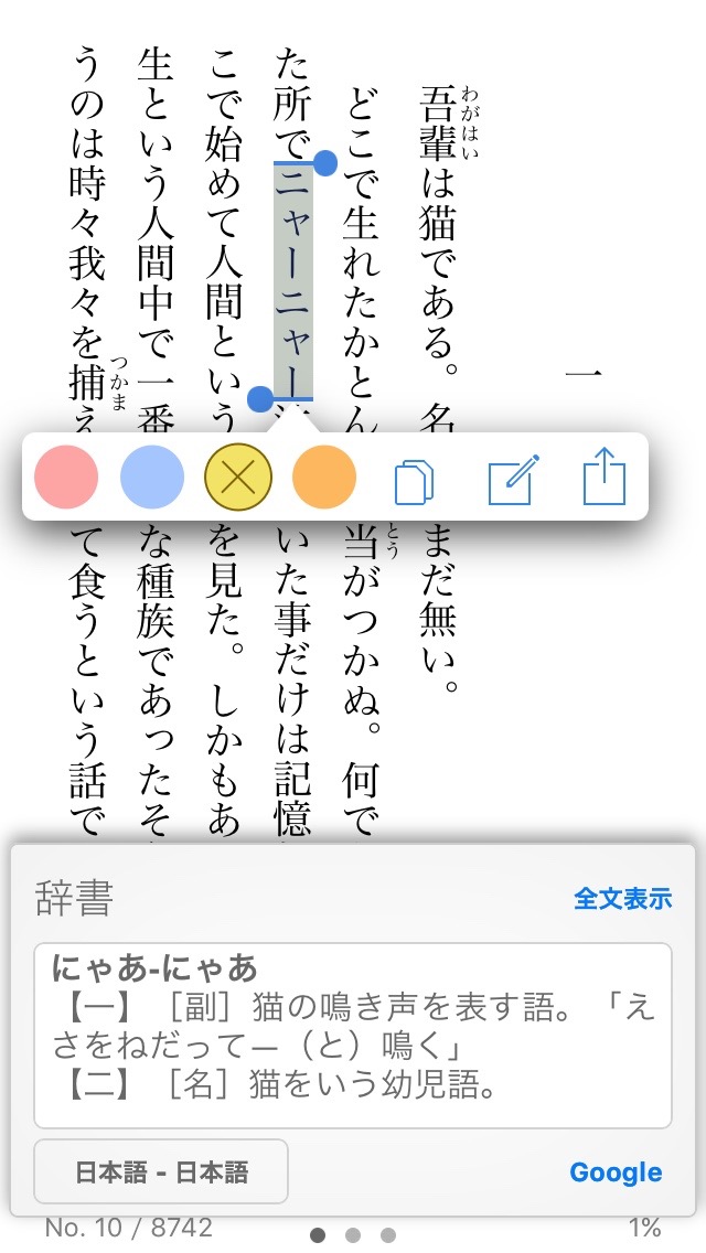 文章にマーカーを引く