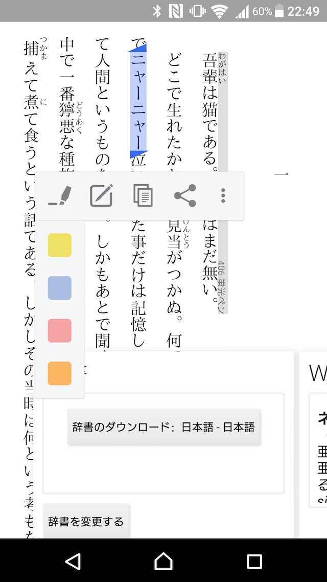 文章にマーカーを引く