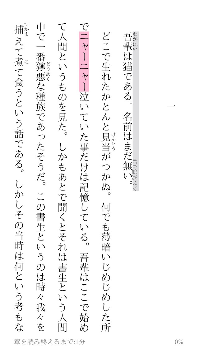 文章にマーカーを引く