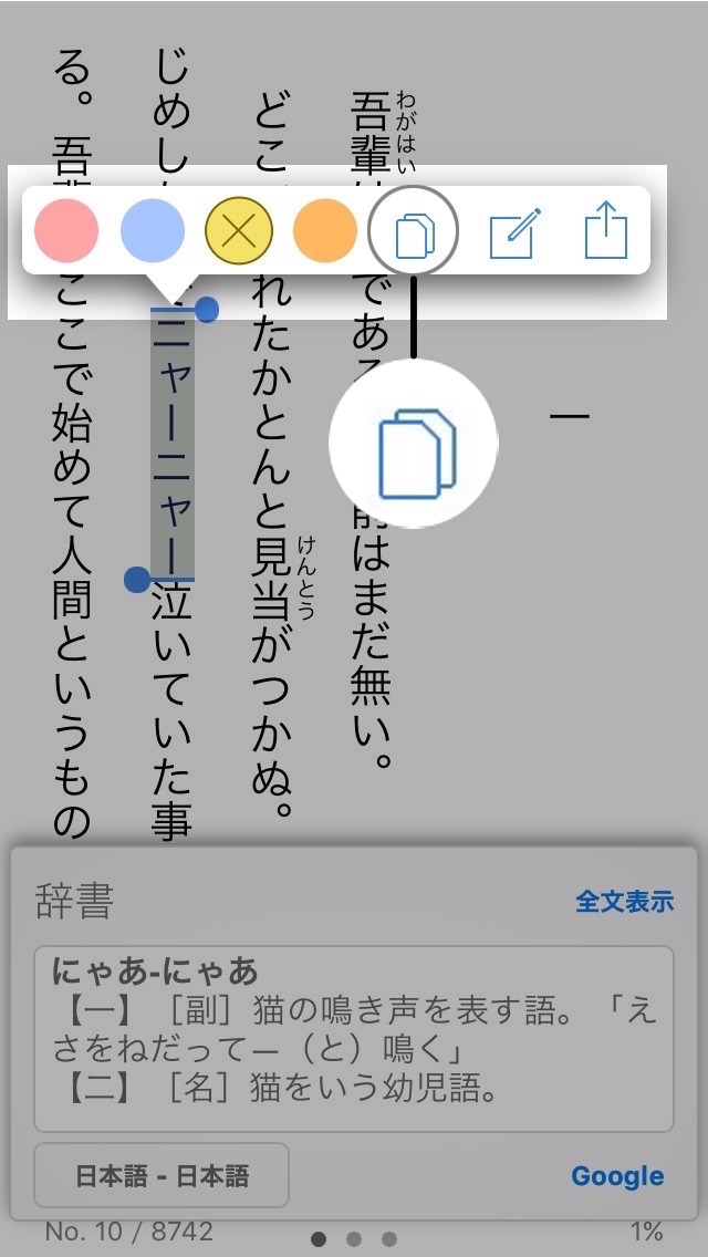 文章をコピーする