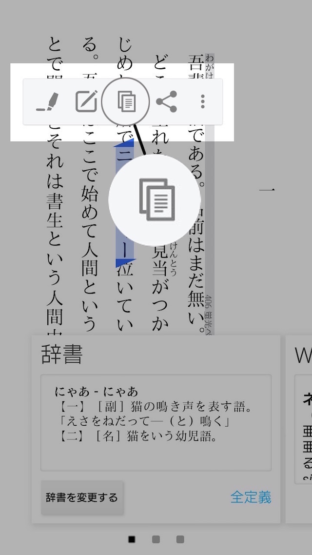文章をコピーする
