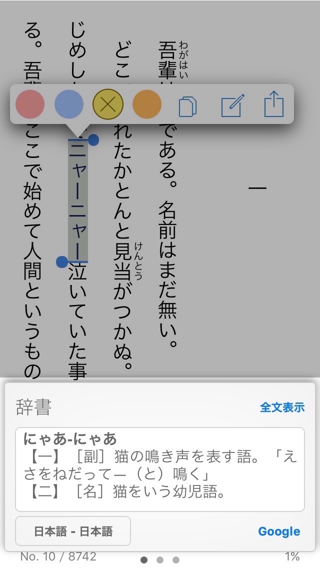 単語を辞書・Wikipediaで調べる・翻訳する