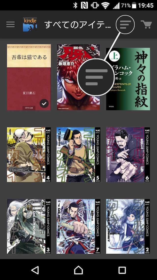 サインインする:iPhone・iPadの場合