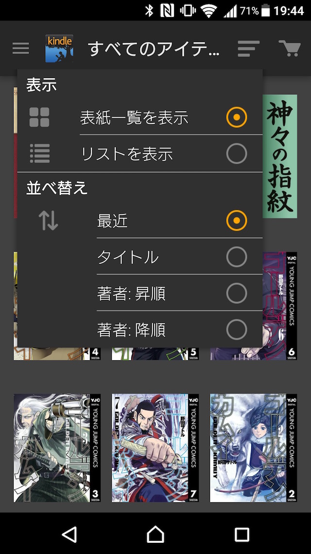 サインインする:iPhone・iPadの場合