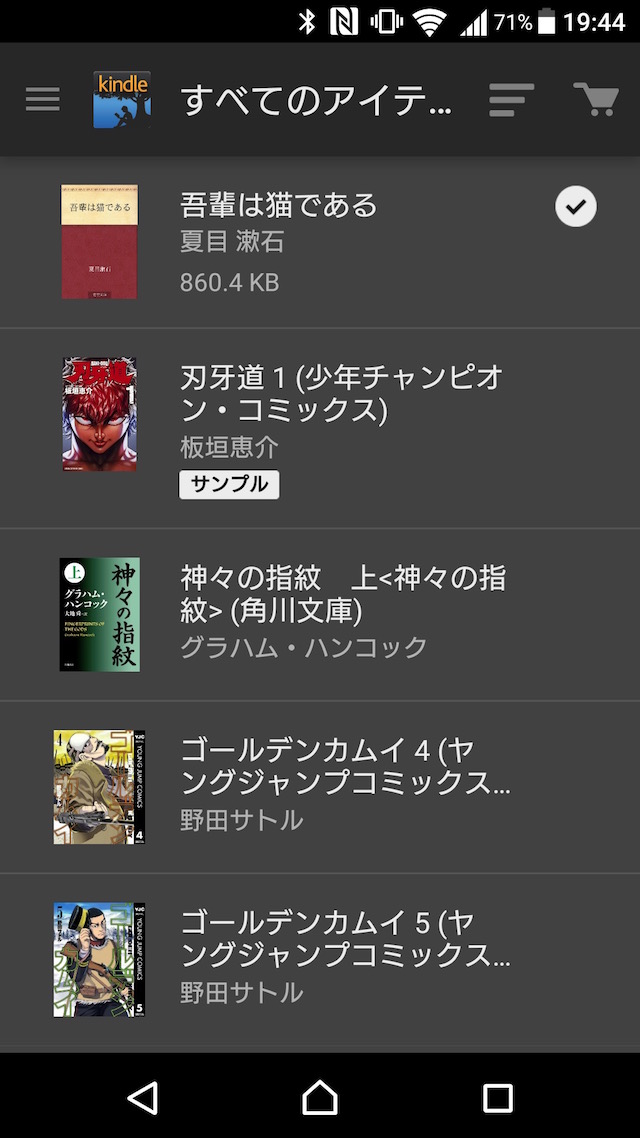 サインインする:iPhone・iPadの場合